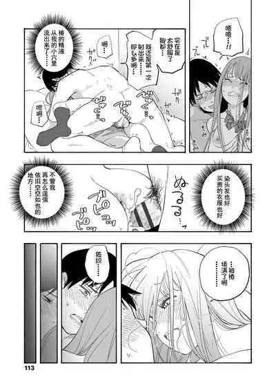 Shishunki no Eros - puberty eros | 思春期的色欲