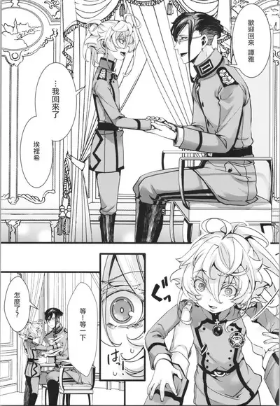 C102 omake hon chotto dake feti tsuyome no hon