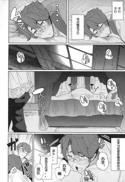 Shinshi Tsuki Maid no Sophie-san 1