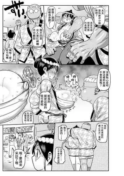 Komochi tsuma no Arai-san 〜 Omatsuri ni Ikou 〜