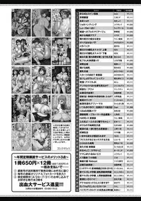 COMIC Masyo 2018-06 [Digital]