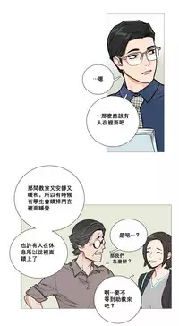 [The Jinshan] Sadistic Beauty Ch.1-29 [Chinese] [17汉化]