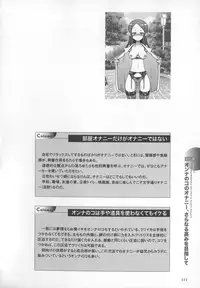 [Sakuragi Piroko] Motto Shiritai! Onnanokono Hitori H