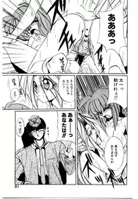 [Jouji Ichiretsu] Step! Step!!