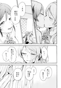 (C88) [Mushiyaki!! (Kanbayashi Makoto)] ENCORE! (Love Live!)