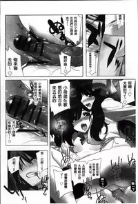 [Fujishima Sei1go] Idol Chick Love | 偶像明星的雞雞愛戀 [Chinese]