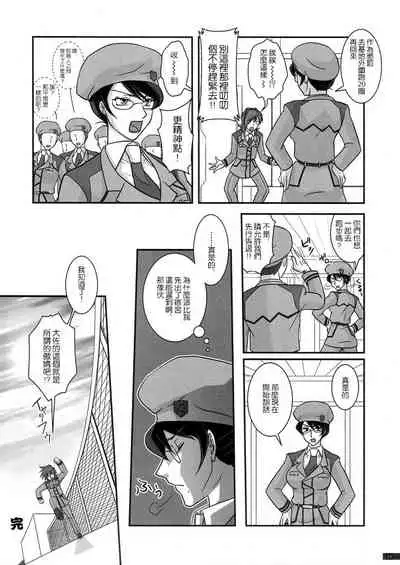 (SC40) [BRICOLA (Miyabi)] Mannequin (Gundam 00) [Chinese] [GABA汉化组]