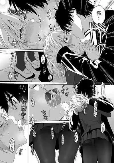 Itaiamai | 痛苦的甜蜜 Ch. 1-13