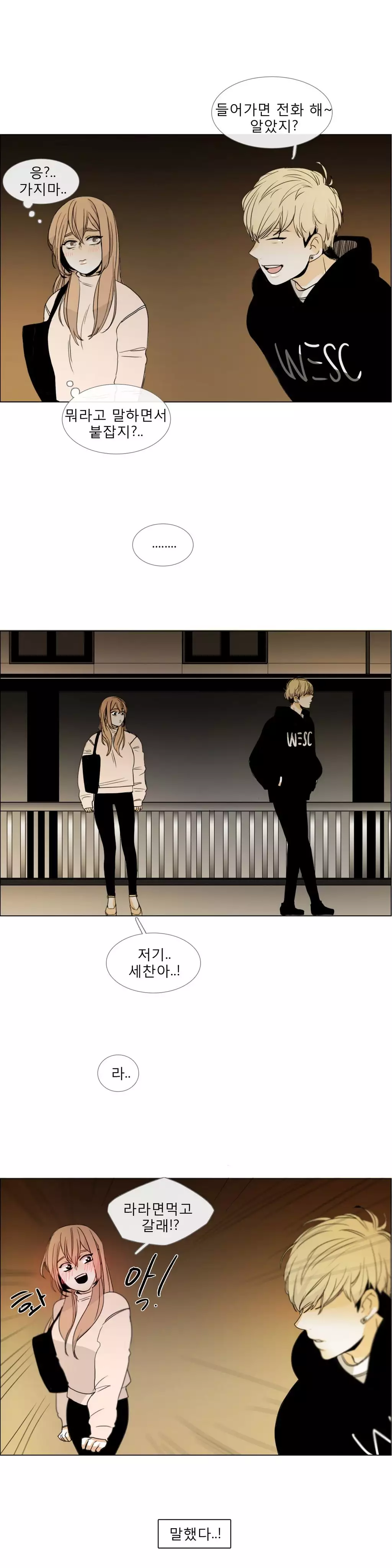 Talk to Me Ch.0-34