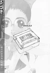 [Class of Love Girls] Bokutachi no Onnanoko 3 Haduki