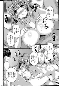 [Maripyon] Nekomiya-kun wa Chotto Hen!? Ch. 1-4