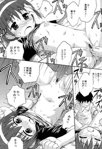 [Kokekokko Coma] Chille Plait