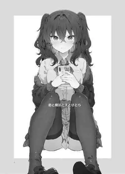 Koi to Mahou to Etcetera - Love, Magic, and etc.