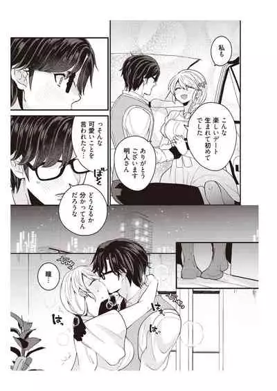 部長、もうイジメないでくださいっ!~二人きりの淫らな部活~ 【完全版】2