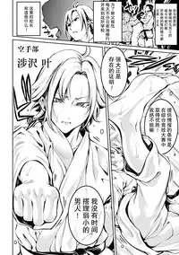 [Brother Pierrot] Bukatsu Shoujo Paradise - Asekkaki no Tenshi-tachi [Chinese] [鬼畜王汉化组]