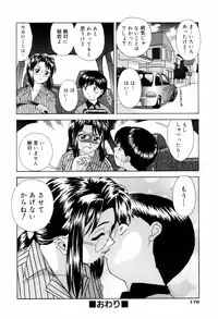 [Mori Takuya] Dame tte Ittanoni