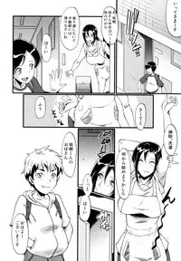 [SINK] Yaribeya no Oyako