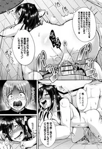 [Sendou Hachi] Kowashite Asobo