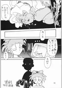 [Effecter] Tenchi Nyan Nyan Tsuu Remix (Tenchi Muyou!, Pretty Sammy)