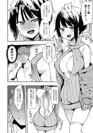 Chou Ko II -Seikaku Saiaku no Uraaka Joshi na Osananajimi ni Iyagarase Irojikake Sare Shasei Suru-