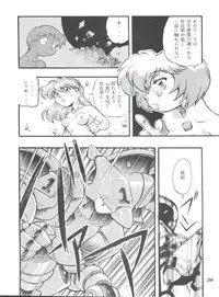 (CR21) [Studio Parfe (Dohi Kensuke)] Evan 26.5 1 (Neon Genesis Evangelion)