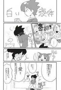 (SUPERKansai21) [Enokinoki (Fujinami)] Sode no Shizuku (Youkai Watch)