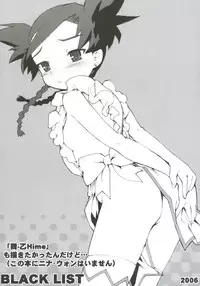 (SC30) [BLACK LIST (Hiura R)] gokujou payapaya (Gokujou Seitokai)