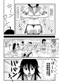 (C88) [Chimee House (Takapi)] Chiru Roshutsu 9 [Chinese] [朔夜xUAI聯合漢化]