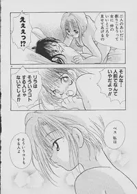 [Goto Hayako] Love Tambourine