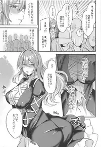 Onegaishimasu Hijiri-sama.