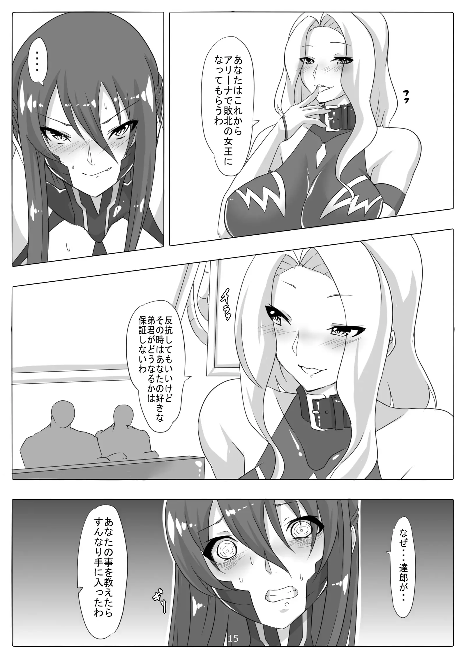 Corrupted Flesh Humiliated