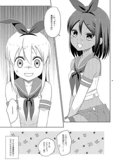 Off-Pako Josou Cos Homo Sex no Aite ga Oshiego datta Ken