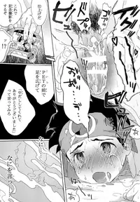 (Shota Scratch 33) [Omoya (Tomohiro)] TRAP! (Rockman EXE)