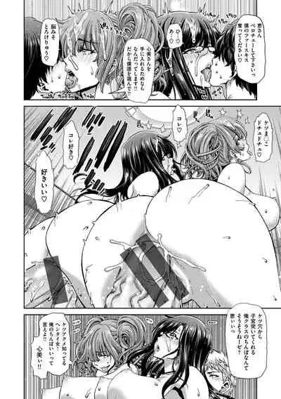 Harem Pakopako Aikoukai