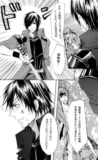 (C71) [BRONZE EIT (Tokio Kazui)] Blood x Simple (Sengoku Basara)