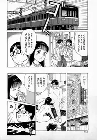 [Kusugawa Naruo] SOAP no MOKO chan Vol.3
