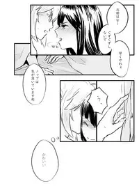 [Tetsuremo] Ai no Mukidashi (Fate/Grand Order)