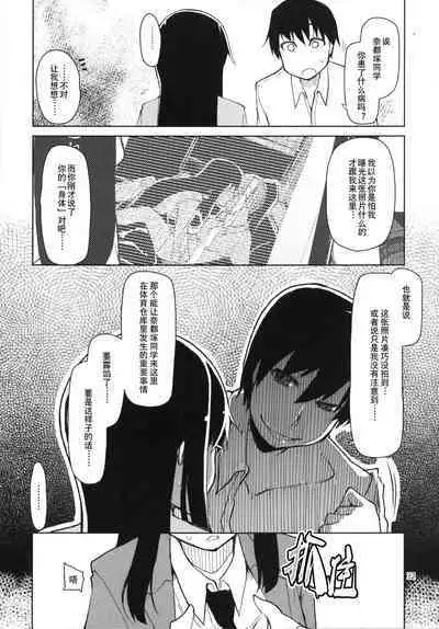 Natsuzuka-san no, Himitsu. Soushuuhen Kouhen | 奈都塚同学的秘密。总集篇 后篇