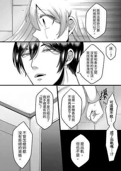 "Kyohiken Nante Nain da Yo" Danna no Shinyuu ni Netorareru Hitozuma|「妳沒有資格拒絕我」人妻慘遭老公的好友NTR
