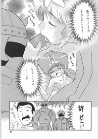 (C60) [Ganso Sonoda Ya] Chousen Ame Ver.19