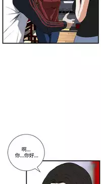 Take a Peek 偷窥 Ch.39~57 [Chinese]中文