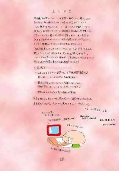 Red Hot Chili Pepper