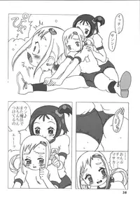 [RPG COMPANY2] Misora-chou Ryuunen Kettei Gumi (Ojamajo Doremi) [Digital]