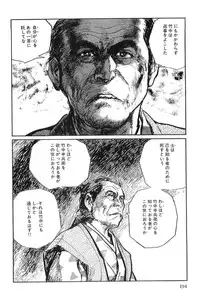 [Koike Kazuo, Kojima Goseki] Hanzou no Mon Vol.8
