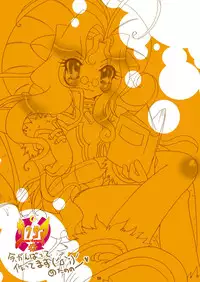 [Sau Sama (Tanono)] Sau Sama NO:6 (Ragnarok Online) [Digital]