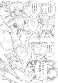 (CR35) [GALAXIST (BLADE)] Slash Blush /blush (Final Fantasy XI)