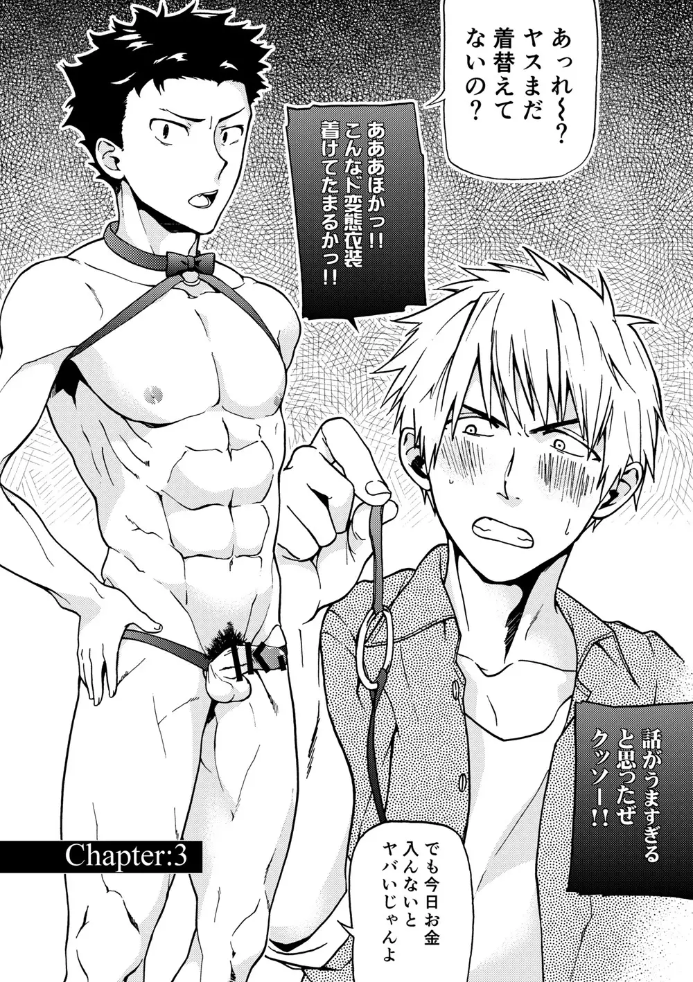 Kanraku Danshi Zukan