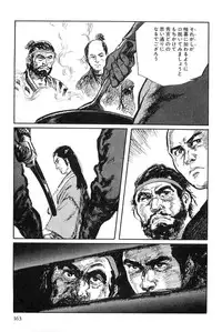 [Koike Kazuo, Kojima Goseki] Hanzou no Mon Vol.8