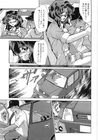 [Fukada Takushi] Enjo Yuugi