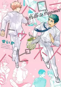 [Seika] Hello to Happiness